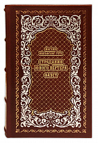Фауст. Страдания юного Вертера. Иоганн Гете подарочная книга.