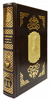 Беседы и суждения. Конфуций подарочная книга. 