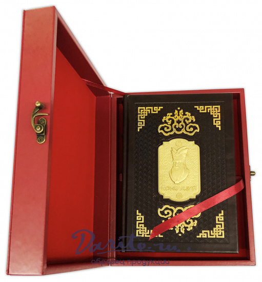 Беседы и суждения. Конфуций подарочная книга. 