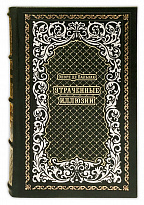 Утраченные иллюзии. Оноре де Бальзак подарочная книга.