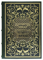 Размышления. В чём наше благо. Марк Аврелий подарочная книга.