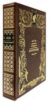 Стратегия. Война, революция, бизнес. Л.Фридман подарочная книга.