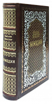  Комедии. Уильям Шекспир подарочная книга.