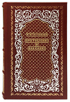 Преступление и наказание. Ф. М. Достоевский подарочная книга.