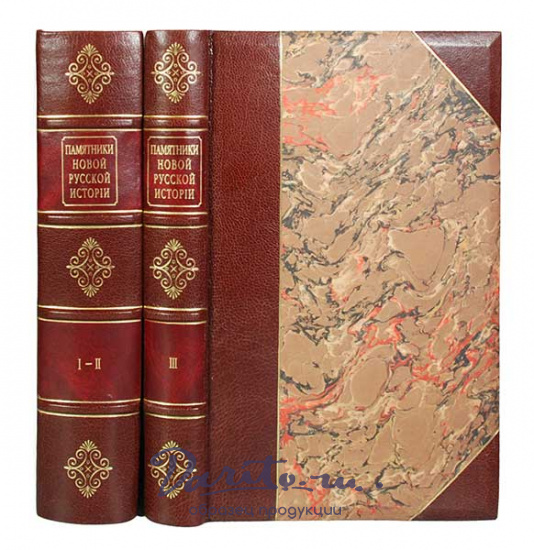 Антикварная книга «Памятники новой русской истории»