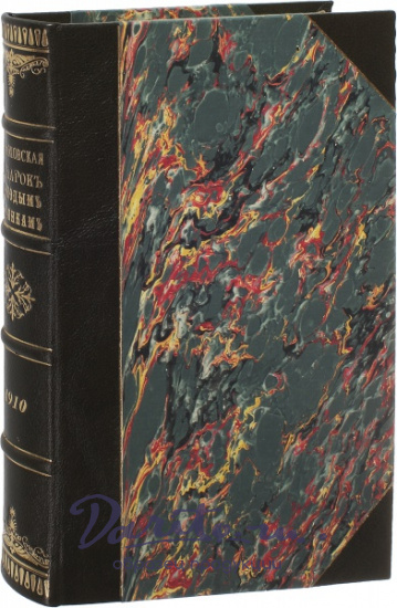 Антикварная книга «Настольная поваренная книга. Полное руководство»