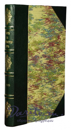 Антикварная книга «Охота на пернатую дичь»