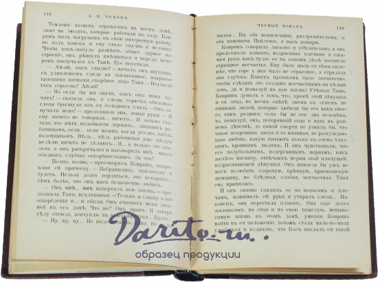 Чехов А. П., Антикварная книга «Чехов А. П. Повести и рассказы»