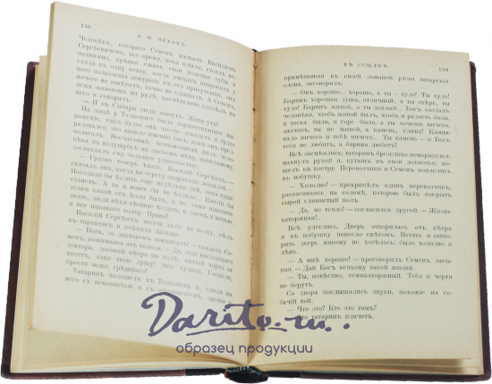 Чехов А. П., Антикварная книга «Чехов А. П. Повести и рассказы»
