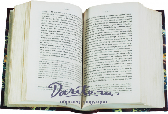 Антикварная книга «Поэтические воззрения славян на природу. Опыт сравнительного изучения славянских преданий и верований»