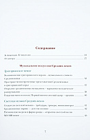 Подарочная книга «Классическая музыка»