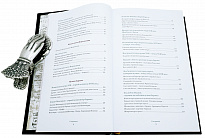 Подарочная книга «Классическая музыка»