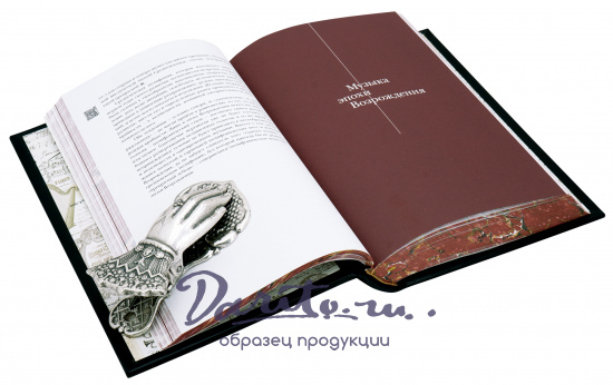 Подарочная книга «Классическая музыка»