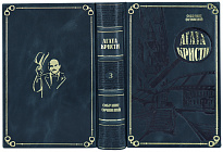 Подарочное собрание сочинений Агаты Кристи «Весь Пуаро»