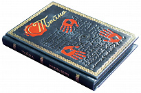 Подарочная книга «Тайна»