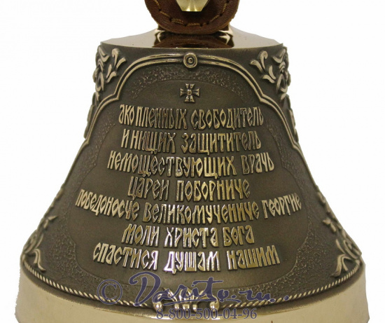Колокол «Святой Георгий Победоносец»