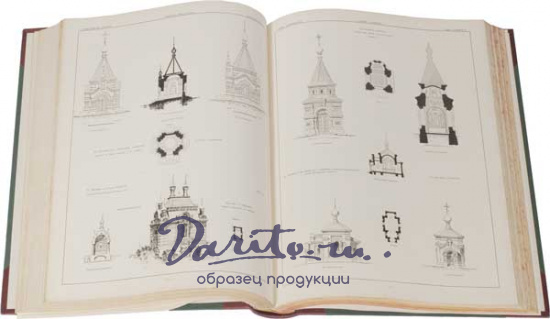 Барановский Гавриил Васильевич , Антикварная книга «Архитектурная энциклопедия второй половины XIX века»