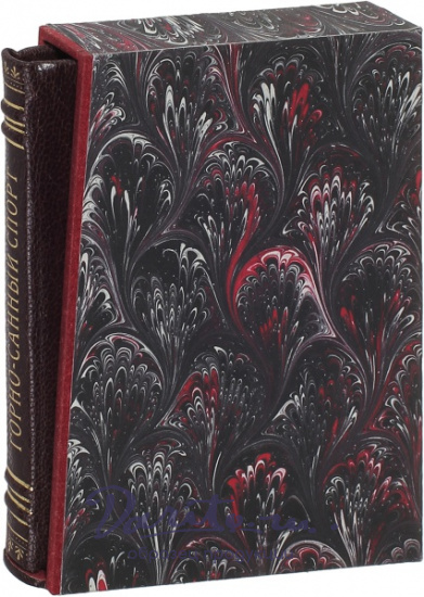 Антикварная книга «Горно-санный спорт»