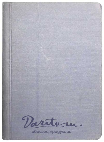 Антикварная книга «Так говорит Германия»