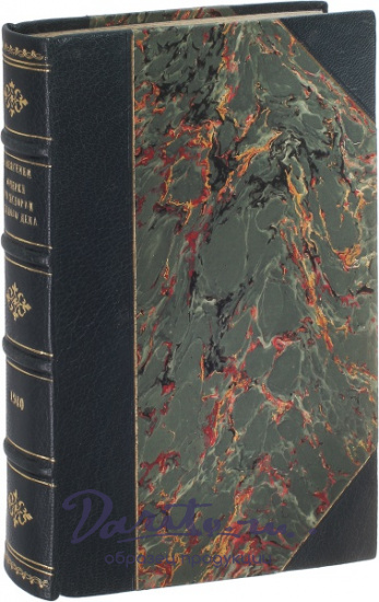 Антикварная книга «Очерки по истории летного дела»