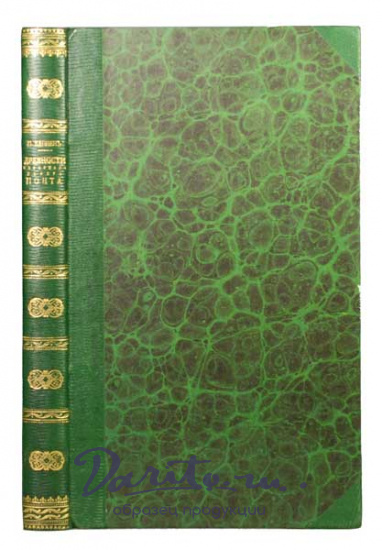 Антикварная книга «Древности северного берега Понта»