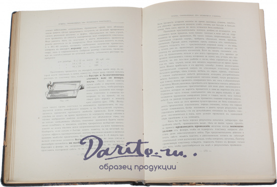 Антикварная книга «Самоучитель фотографии на броможелатинной эмульсии и бромо-хлоросеребряных бумагах»