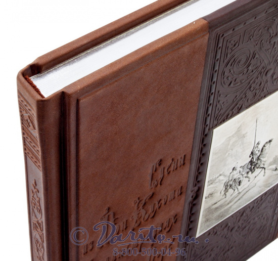 Книга «Сцены из Дон Кихота в иллюстрация Гюстава Доре»