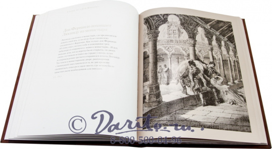 Книга «Сцены из Дон Кихота в иллюстрация Гюстава Доре»