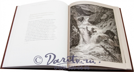 Книга «Сцены из Дон Кихота в иллюстрация Гюстава Доре»