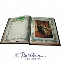 Книга «Семейная летопись»