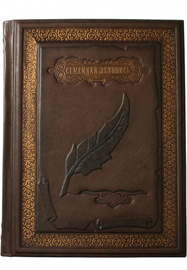 Книга «Семейная летопись»