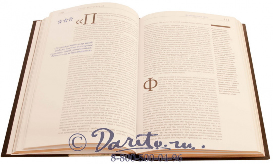 Книга «Речи, изменившие мир»