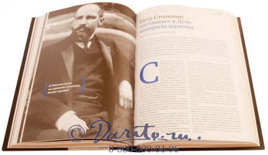 Книга «Речи, изменившие мир»