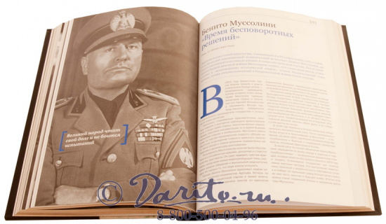 Книга «Речи, изменившие мир»