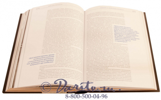 Книга «Речи, изменившие мир»