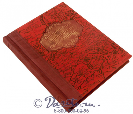 Книга «Знаменитые европейские авантюристы»