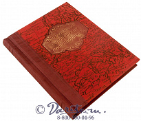 Книга «Знаменитые европейские авантюристы»