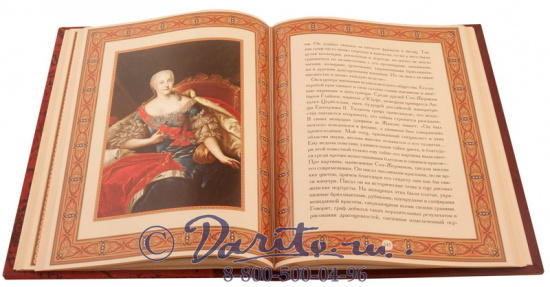 Книга «Знаменитые европейские авантюристы»