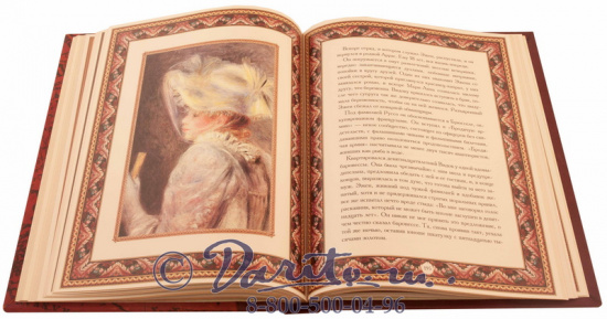 Книга «Знаменитые европейские авантюристы»