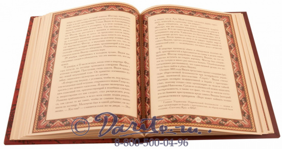 Книга «Знаменитые европейские авантюристы»