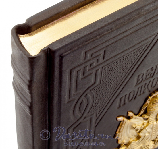 Книга «Великие полководцы»