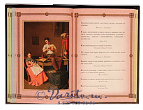 Книга «Мудрость для двоих»