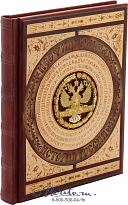 Книга «Неофициальная история России»