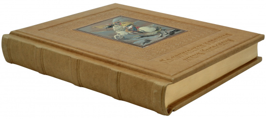 Книга «Политическая и военная жизнь Наполеона»