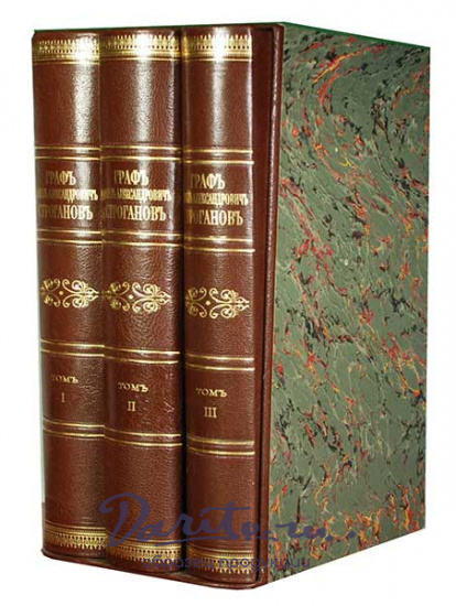 Антикварная книга «Граф Павел Александрович Строганов 1774-1817»