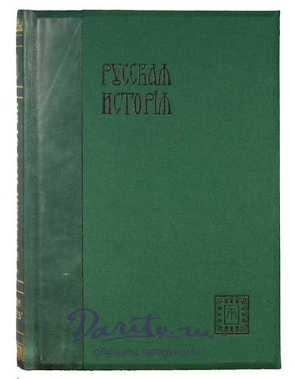 Антикварная книга «Русская История с древнейших времен»