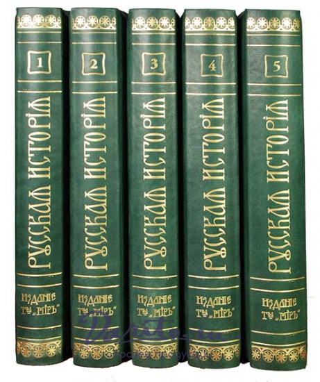 Антикварная книга «Русская История с древнейших времен»