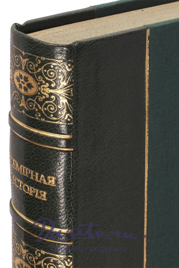 Антикварная книга «Всемирная история»