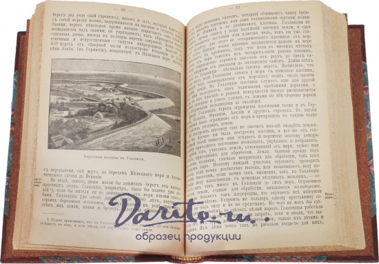 Антикварная книга «Гении-изобретатели и люди труда. О борьбе человека с природой. Работа подземных сил»