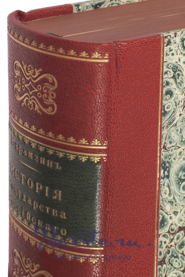 Карамзин Н. М., Антикварные книги «История государства Российского. Приложения к Истории государства Российского»
